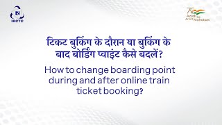 HOW TO CHANGE BOARDING POINT DURING AND AFTER ONLINE TRAIN TICKET BOOKING  IRCTC [upl. by Reggy]