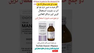 Manacid syrup uses 120ml in urdu  Antacid  stomach stomach shorts antacid heartburn [upl. by Atteuqahc]