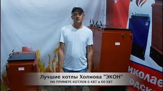 ЛУЧШИЕ КОТЛЫ ХОЛМОВА  честный обзор и все наши доработки [upl. by Ardisi]