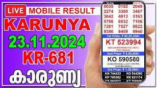 Live Kerala Lottery Result  KARUNYA  KR681  23112024  കാരുണ്യ  காருண்யா [upl. by Grant861]