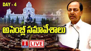 Telangana Assembly Live 2023  CM KCR Live  Day 4  T News [upl. by Eckblad]