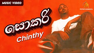 Sokari  සොකරි  Chinthy  Wasantha Dugannarala  Official Music Video  Sinhala Songs [upl. by Neumark]