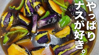 プロが教える和食の基本【ナスの揚げ浸し】の作り方 [upl. by Demahum14]