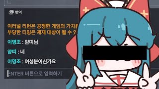 quot님 코자임quot 이터널리턴 [upl. by Crowley]