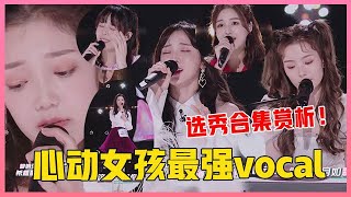 ENG💟最强vocal合集 心动女孩一开口，黄子韬就醉了：心跳蹦蹦蹦！【创造营2020】 [upl. by Adala674]