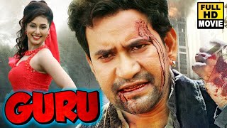 Guru  Dinesh Lal Yadav Nirahua  गुरू  Bhojpuri Full HD Movie  Action amp Comedy Films 2023 [upl. by Notnyw]