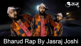 Unmatta Bharud Rap  Promotional Song  Unmatta  Jasraj Jayant Joshi  Releasing 22 Feb 2019 [upl. by Napier187]