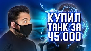 КУПИЛ ТАНК ЗА 45000р Обзор DXRacer Tank Стоит ли покупать [upl. by Nisse]