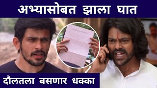 अभ्यासोबत झाला घात  17th April Episode Highlight  Sundara Manamadhe Bharli  itsmajja [upl. by Atiniv]