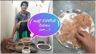 creativethinks తో ఇంట్లో నే కోకోపీట్ చేయడం ఎలాHow to preparecocopeat at home DIYS [upl. by Trant]