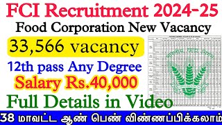 FCI Recruitment 2024  33566 Vacancy  TN FCI New Vacancy 2024  TN Govt Job 2024  Exam syllabus [upl. by Ilegna]