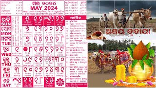 Odia calendar 2024 May [upl. by Stefano547]