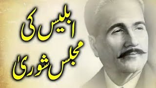 iblees ki majlis e shura  The devils conference  Allama iqbal [upl. by Naitsirhc]