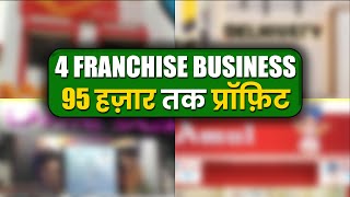 Low Cost Franchise Business In India In 2023  Best Business Ideas 2023  Josh Money [upl. by Nawotna]