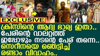 ഇതാണ് ക്രിസിന്റെ ആദ്യ ഭാര്യ l Serena Krishnan l Kriss Venugopal [upl. by Ahsinotna]