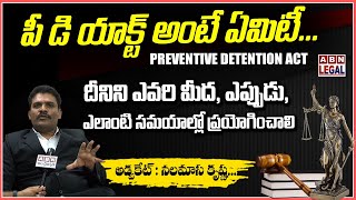 PD Act  What is Preventive Detention Laws   PD ACT Case Meaning in Telugu  ABN Legal [upl. by Hammerskjold]