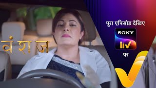 NEW Vanshaj  Ep 100  5 Oct 2023  Teaser [upl. by Irfan]