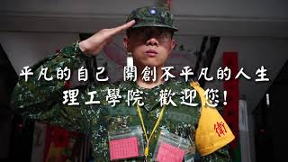 國防大學理工學院軍校生的一天 [upl. by Mercier]