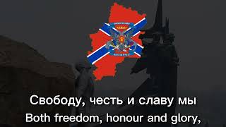 quotArise Donbass Unbreakablequot  Donbass War Song quotSacred Warquot  Donbass Version [upl. by Etyak523]