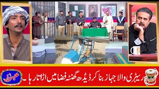 Best Of Amanullah Khan Agha Majid Nasir Chinyoti  Khabarzar with Aftab Iqbal  20 Aug 2020 [upl. by Tews]