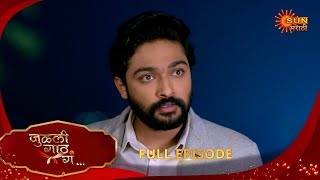 Julali Gaath Ga  Full Episode  24 Feb 2025  Full Ep FREE on SUN NXT  Sun Marathi [upl. by Gerita]