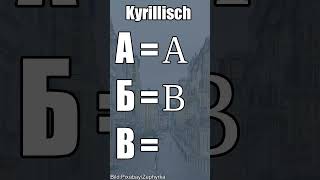 Kyrillisches Alphabet Anfängerfrust vermeiden [upl. by Rebna]