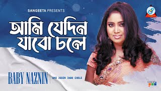 Ami Jedin Jabo Chole  Baby Naznin  আমি যেদিন যাবো চলে  Music Video [upl. by Ramoj]