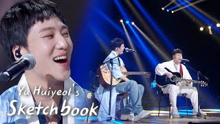 Kang Seung Yoon and Song Chang Sik  Instinctively 본능적으로 Yu Huiyeol’s Sketchbook Ep 497 [upl. by Denae313]