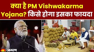 PM Vishwakarma Yojana क्या है पीएम विश्वकर्मा स्कीम किसे होगा फायदा Latest Update। Yashobhoomi [upl. by Kelcey]