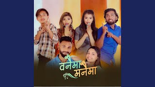 Banaima BANCHARI [upl. by Ayat]