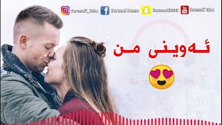 Xoshtrin Gorani Kurdi 2019  Awini Mn [upl. by Eninej]