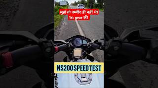 NS200 Speed test 1st gear top speed ns200 [upl. by Oeramed211]