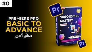 🖥💸 Introduction About this Premiere Pro Course 2024  Basic to Advance Tutorial  தமிழ் [upl. by Bathesda]