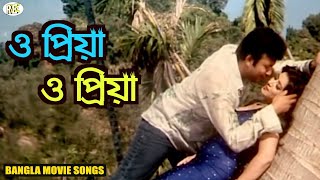 O Priya O Priya  ও প্রিয়া ও প্রিয়া  Amin Khan  Erin Zaman  Bangla Movie Songs  RupNagar Ent [upl. by Girvin249]