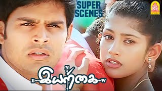 மருதுவோட Loveஅ Miss பண்ணிடாத  Iyarkai Super Scenes  Shaam  Radhika  Arun Vijay  Karunas Comedy [upl. by Ogirdor551]