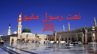 arabic naat sharif 2023  arabic naat sharif beautiful voice must listen [upl. by Naamann]