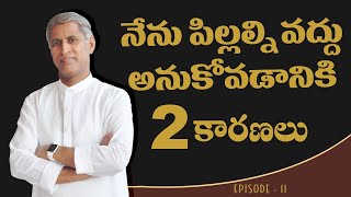 Dr Manthena Being Childfree by Choice  Personals Life Secrets of Dr Manthena [upl. by Navonoj]