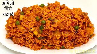 एउटै मसलाबाट दुई प्रकारको Chatpate यसरी बनाउनु होस  SpicyGilo And Dry Chatpate Recipe [upl. by Anej]