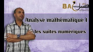 Analyse mathématique I  partie 1  les suites numériques [upl. by Eirallam602]