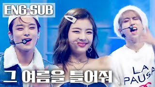 주연더보이즈 X 리아ITZY X 한Stray Kids  그 여름을 틀어줘 MBC 201231 방송 [upl. by Guenzi]