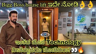 ಅಬ್ಬಬ್ಬಾ Asias biggest Expo ಅಂತೆ ನೋಡ್ರಪ್ಪ👀🔥AcetTect BIEC 2024 ECOPLANET ELEVATORS [upl. by Mozelle]