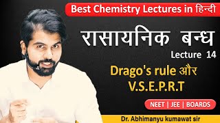 रासायनिक बन्ध  Dragos Rule और VSEPRT  neet jee chemistry [upl. by Ellohcin]