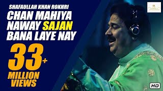 Chan Mahiya Naway Sajan bana laye Nay  Shafaullah Khan Rokhri Folk Studio Season 1 [upl. by Salter]