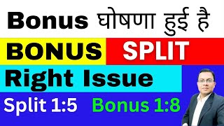 Bonus घोषणा हुई है I stock split I Bonus share I bonus share news I exxaro tiles I Heg share I JTL [upl. by Glaab251]