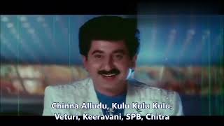 Veturi gari Paata II CHINNA ALLUDU II KULU KULU KULU KULOO II Keeravani II S P B II Chitra [upl. by Worsham]