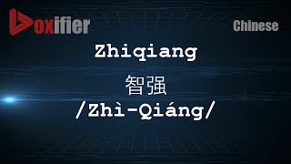 How to Pronunce Zhiqiang ZhìQiáng 智强 in Chinese Mandarin  Voxifiercom [upl. by Pfister]