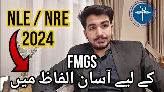 what is NRE Exam PMDC [upl. by Stenger]