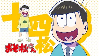 OsomatsuSan  Six Same Faces Jyushimatsu ENGLISH SUB [upl. by Coleville696]