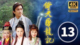 TVB Drama 倚天屠龍記（海外版） 4K 60FPS 1342 中文字幕｜吳啓華 黎姿 佘詩曼 米雪 劉松仁｜武俠｜TVB 國語中字 [upl. by Ahsinnod208]