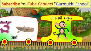 LEARN Punjabi  Alphabet  Muharni  punjabi poem  8 VIDEOS in Single video [upl. by Hoopes]